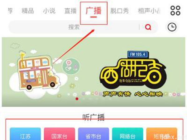 苹果手机收音机在什么地方(图5)