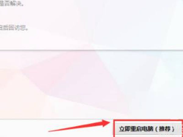 台式机键盘字母不对应了(图5)