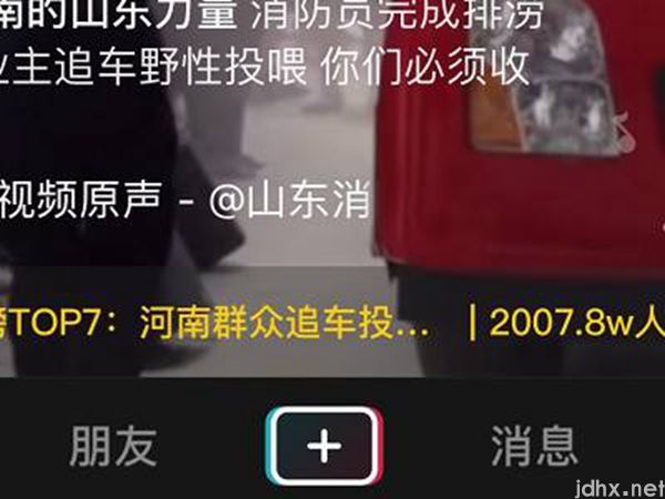 抖音如何看自己评论过的作品(图2)