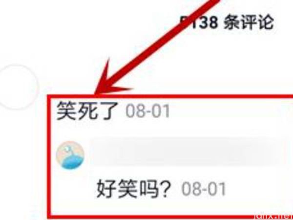 抖音如何看自己评论过的作品(图4)