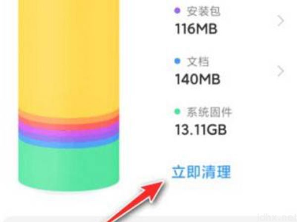 小米手机下载不了软件怎么办(图4)