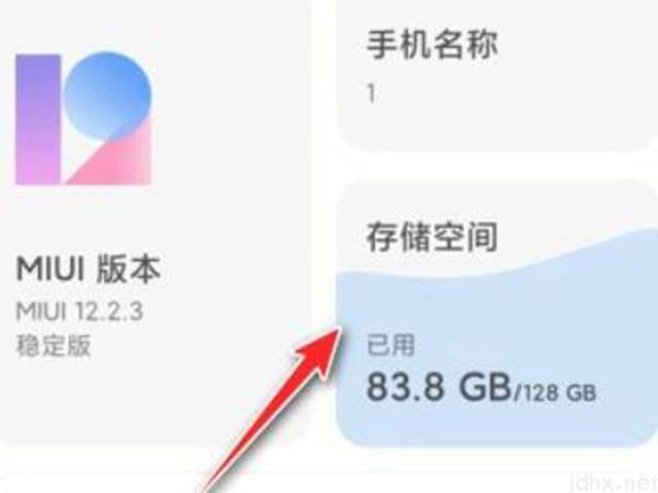 小米手机下载不了软件怎么办(图3)