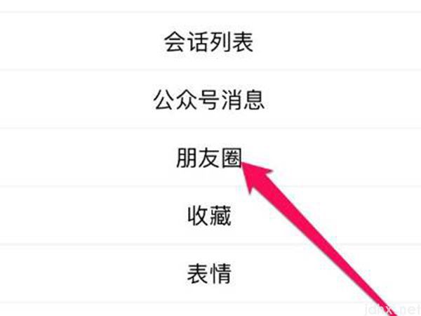 朋友圈删除照片可以恢复吗(图4)