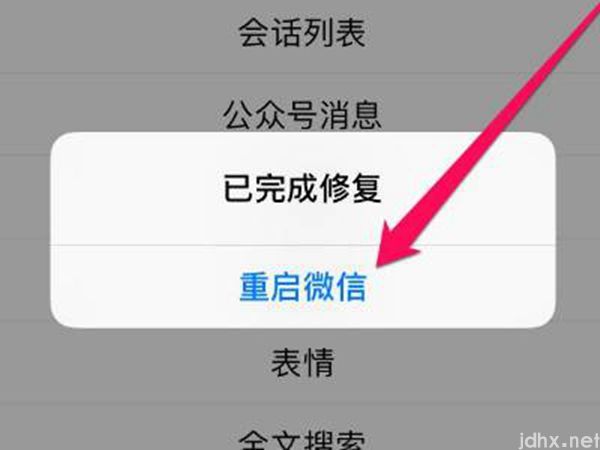 朋友圈删除照片可以恢复吗(图5)