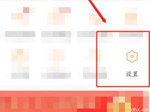 拼多多付费通快捷支付怎么取消(图2)
