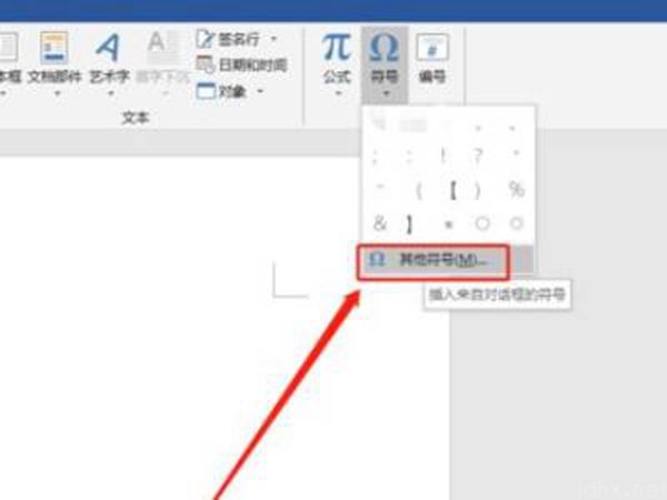 文档怎么打勾的符号(图3)