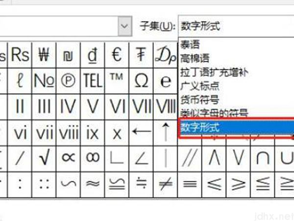 文档怎么打勾的符号(图4)