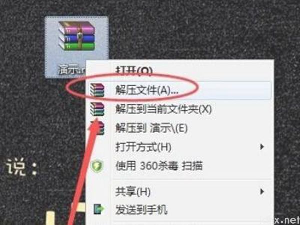 电脑怎么解压压缩包(图2)