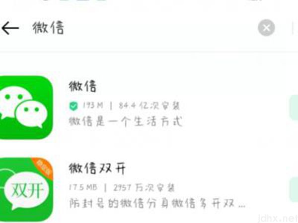 微信卸载了咋重新登录(图2)