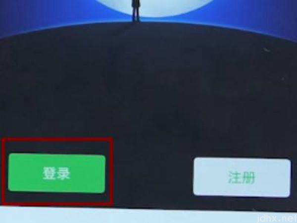 微信卸载了咋重新登录(图3)