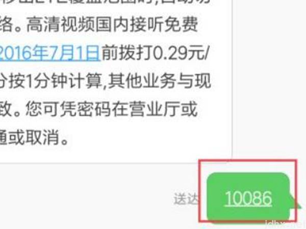 volte怎么开通(图2)