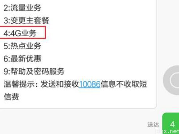 volte怎么开通(图3)