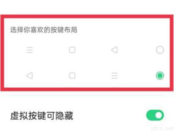oppoa55怎么设置下面三个键(图5)