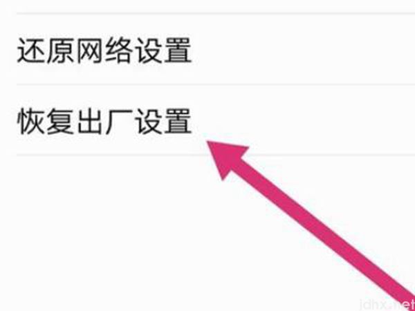 华为荣耀强制恢复出厂设置(图5)