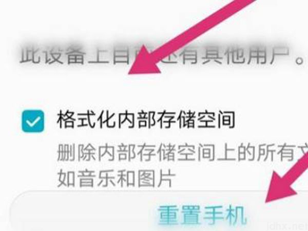 华为荣耀强制恢复出厂设置(图6)
