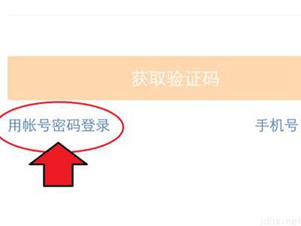 只记得微博昵称怎么找回账号(图3)