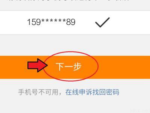 只记得微博昵称怎么找回账号(图6)