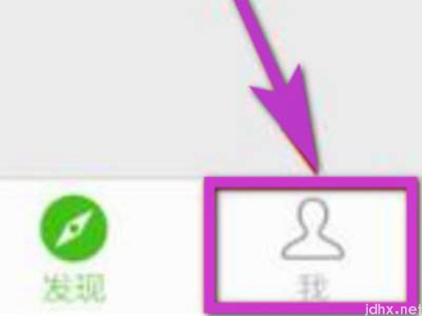 微信拍一拍如何设置(图3)