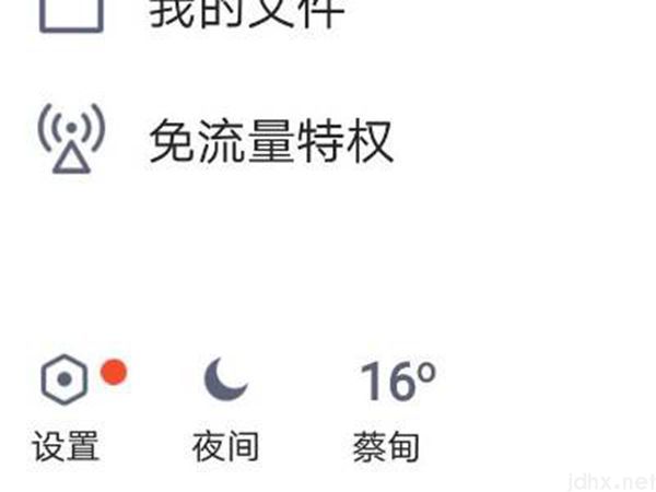qq语音转换文字咋设置(图2)