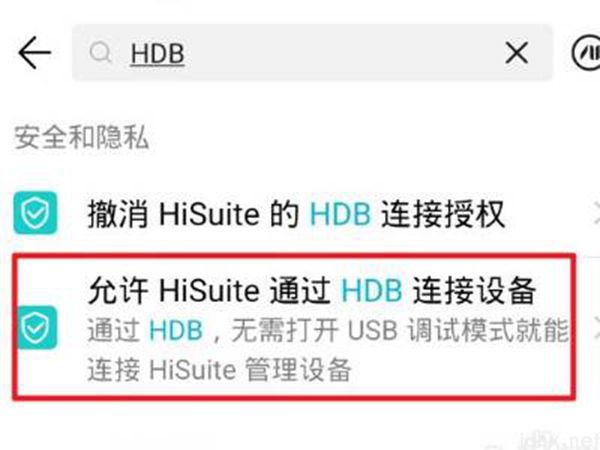 华为手机怎样恢复旧系统(图2)