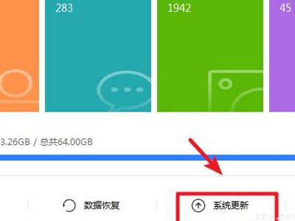 华为手机怎样恢复旧系统(图5)