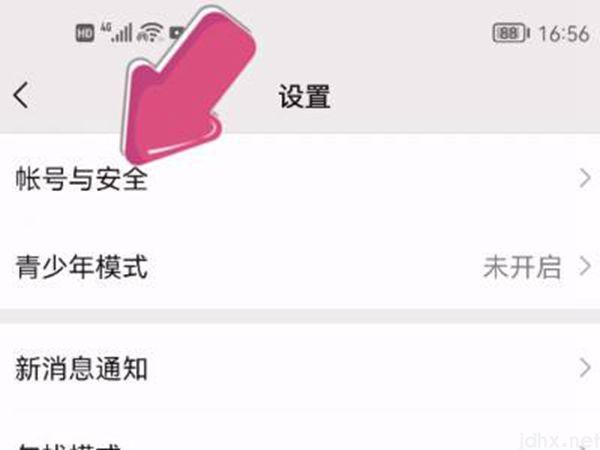 微信电子邮箱怎么填写(图3)