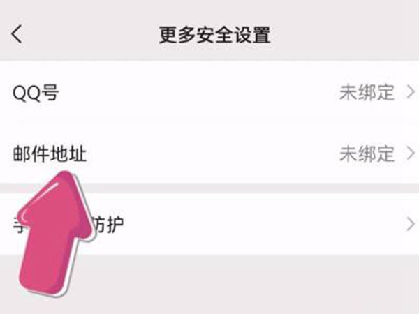 微信电子邮箱怎么填写(图5)