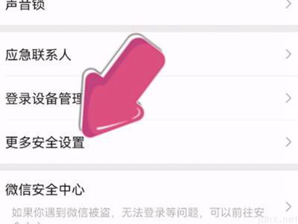 微信电子邮箱怎么填写(图4)