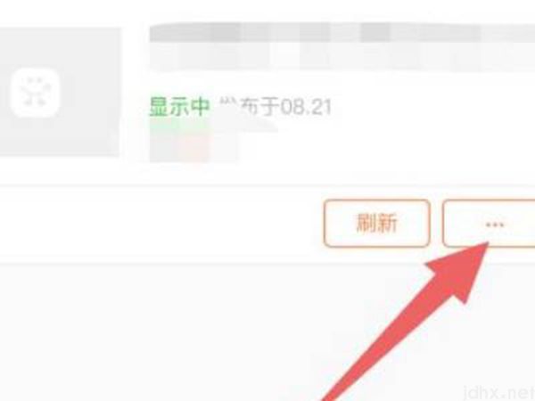 58同城发布的信息怎么删除(图5)