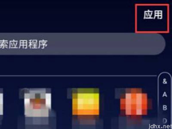 三星隐藏应用程序在哪(图5)