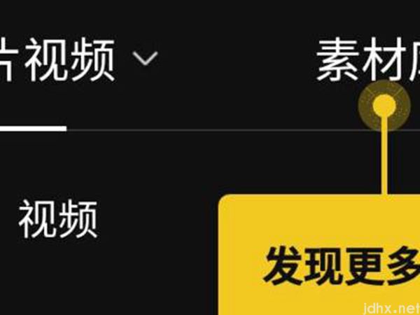 拍视频怎么剪辑加字幕(图3)