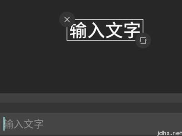 拍视频怎么剪辑加字幕(图6)