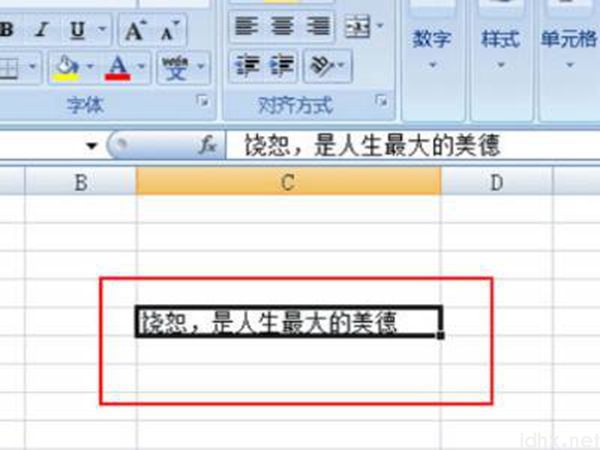 excel怎么扩大单元格大小(图3)