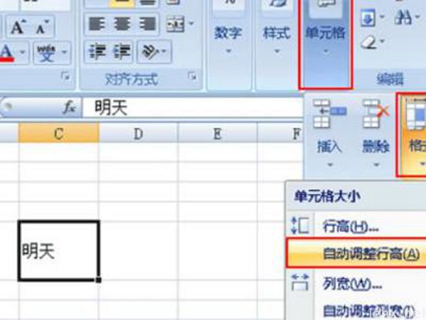 excel怎么扩大单元格大小(图4)