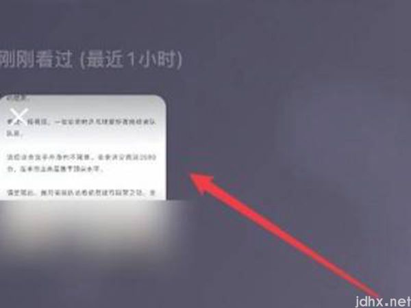 微信文章浏览记录怎么查看(图4)