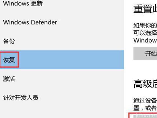 联想win10进入安全模式(图3)