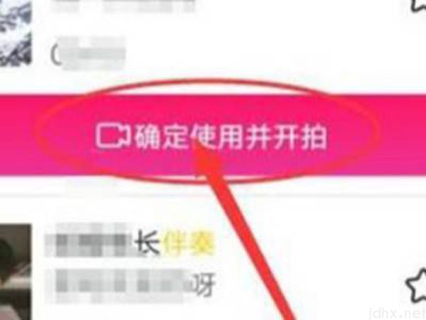 在抖音里唱歌怎么操作(图4)