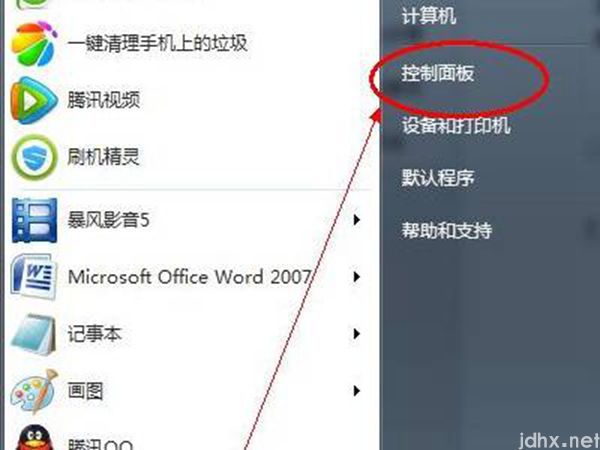 电脑在哪设置密码(图2)