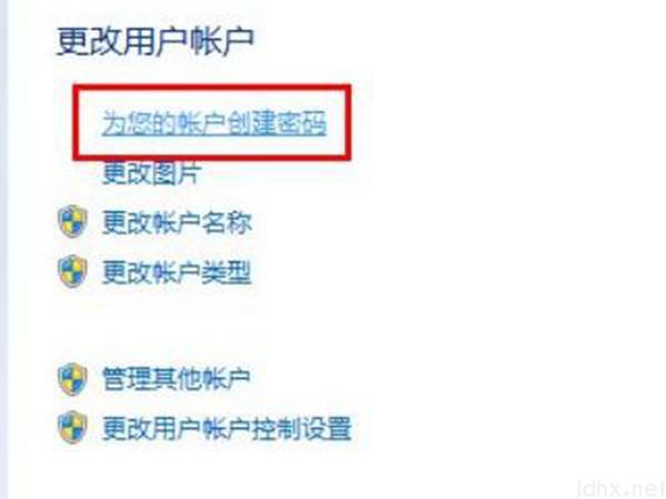 电脑在哪设置密码(图5)