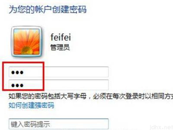 电脑在哪设置密码(图6)