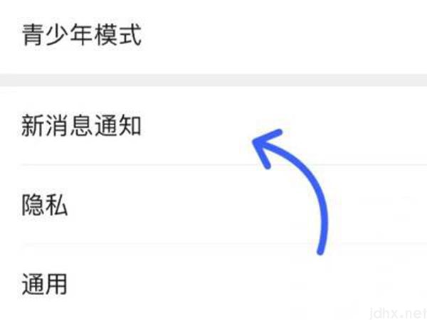 设置微信语音通话铃声(图4)