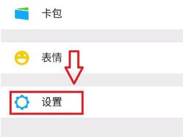 设置微信语音通话铃声(图3)