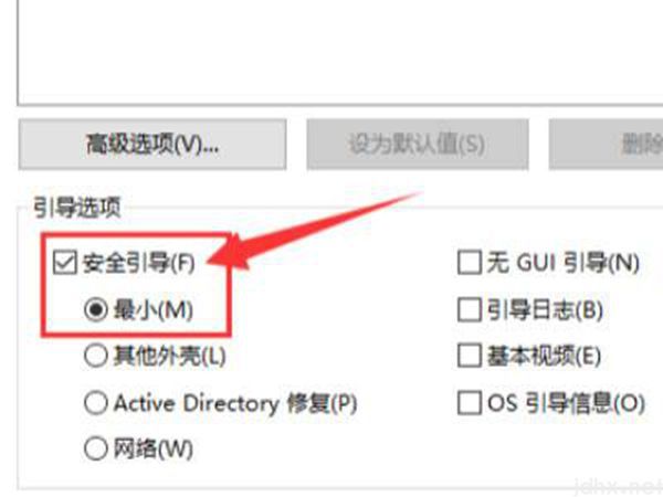 安全模式进去也是蓝屏(图4)