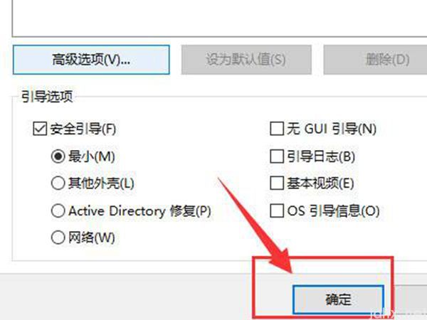 安全模式进去也是蓝屏(图5)