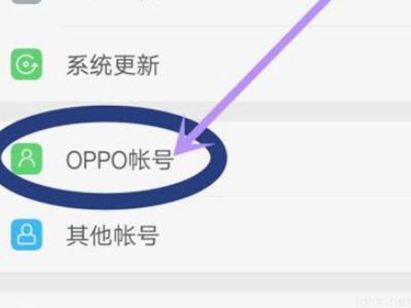 oppo手机怎么设置紧急联系人(图2)