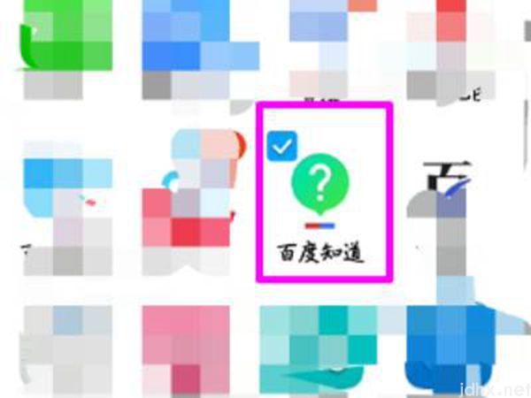 华为怎么隐藏桌面图标软件(图4)