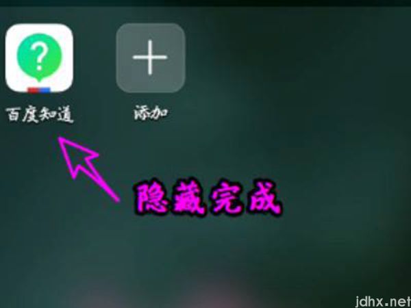 华为怎么隐藏桌面图标软件(图5)