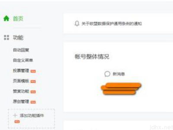 微信公众号二维码在什么地方看(图2)