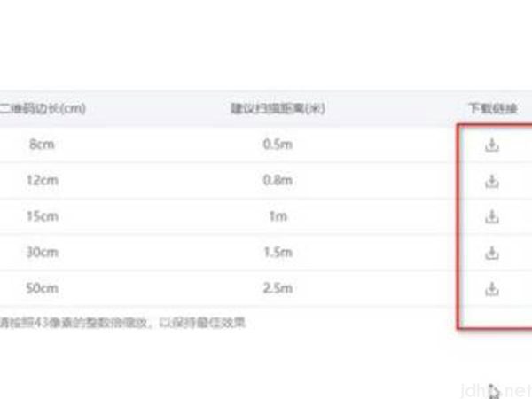 微信公众号二维码在什么地方看(图4)