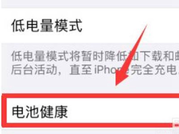 苹果电池校准(图4)